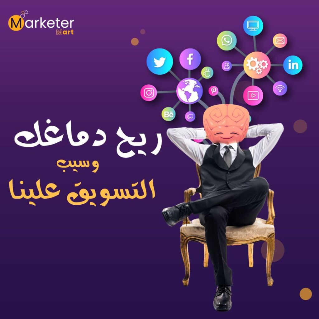 شركة تسويق الكتروني في السعودية