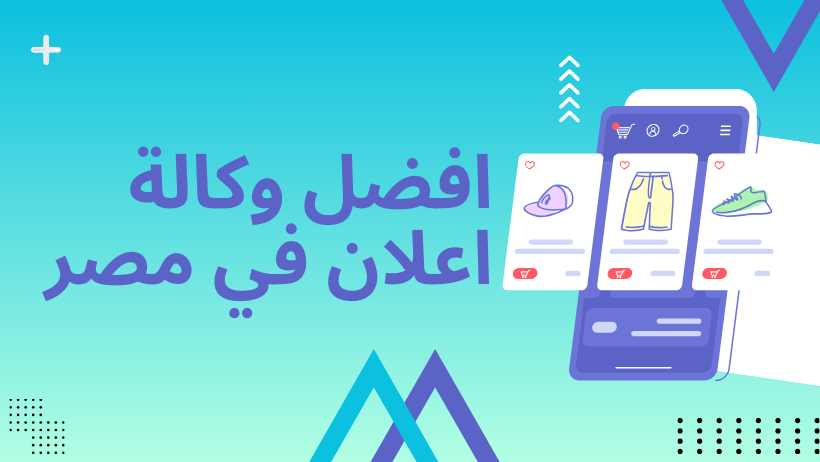 Blue and Gray Photo Social Media Marketing Facebook Cover 2 افضل شركة تسويق الكتروني في مصر ماركتير مارت